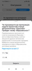 Screenshot_2023-01-12-19-27-38-451_com.kyivdigital.jpg
