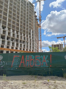 Фото Андрій Ільченко